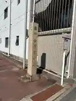 少彦名神社(愛知県)