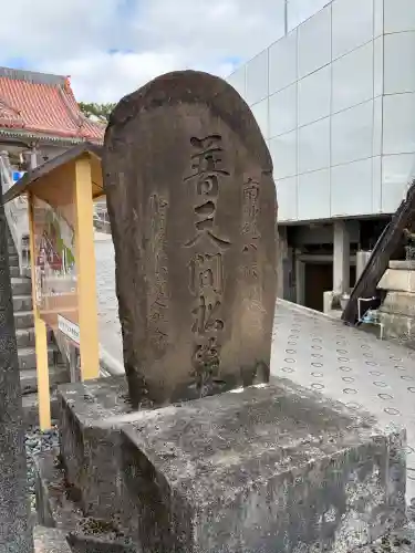 普天満宮の{uncategorized: "未分類", other: "その他", undefined: "問題あり", building: "その他建物", grave: "お墓", sacred_gate: "鳥居", guardian: "狛犬", statue: "像", buddha: "仏像", history: "歴史", nature: "自然", garden: "庭園", animal: "動物", pagoda: "塔", temizu: "手水舎", mountain_gate: "山門・神門", sanctuary: "本殿・本堂", subordinate: "末社・摂社", art: "芸術", scenery: "景色", jizo: "地蔵", ema: "絵馬", goshuin: "御朱印", omikuji: "おみくじ", items: "授与品その他", amulet: "お守り", goshuincho: "御朱印帳", eats: "食事", festival: "お祭り", votive_dance: "神楽", shichigosan: "七五三参", wedding: "結婚式", experience: "体験その他", initially: "初詣", around: "周辺", anti_infection: "感染症対策"}