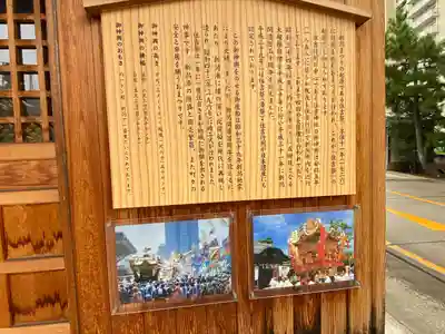 住吉神社(新潟県)