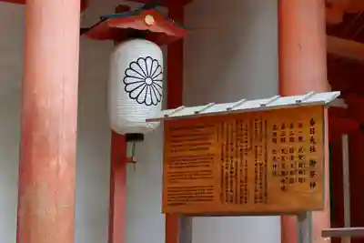 春日大社(奈良県)