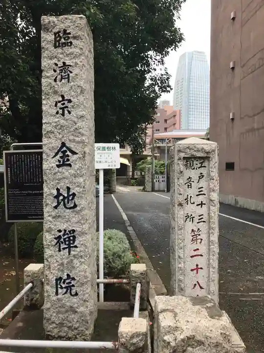 金地院のその他建物