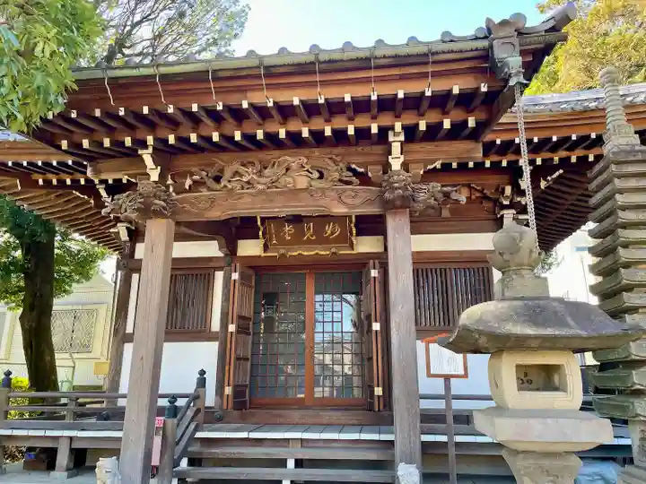 常圓寺(東京都)