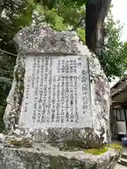 東大野八幡神社の歴史