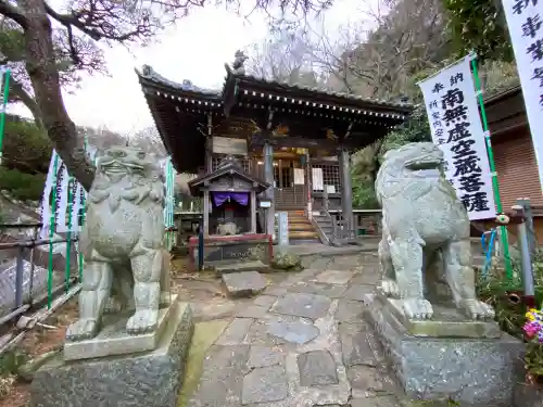 星井寺（ 明鏡山円満院星井寺虚空蔵堂 ）の狛犬