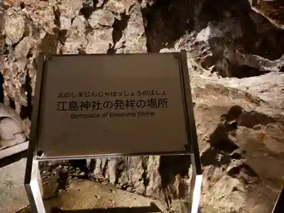 江島神社のその他建物