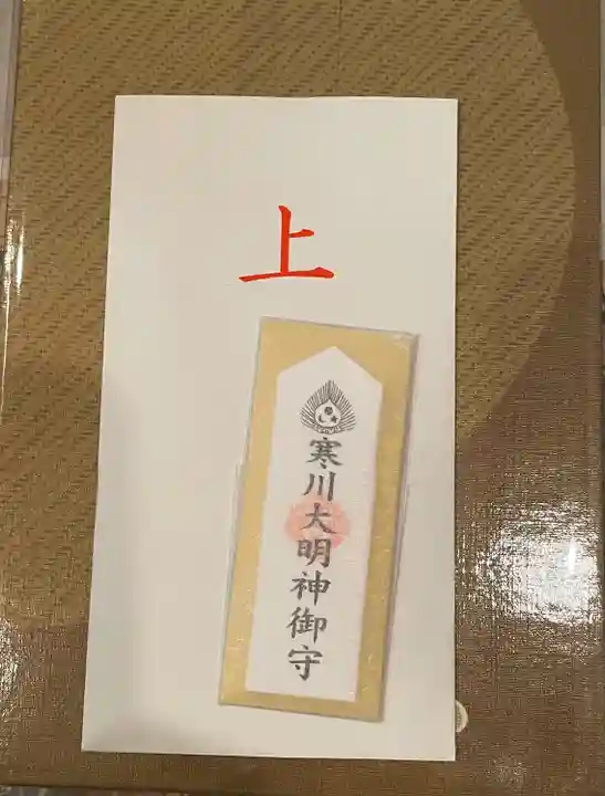 寒川神社(神奈川県)