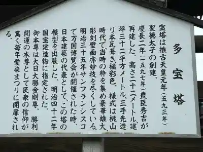 愛染堂勝鬘院の歴史