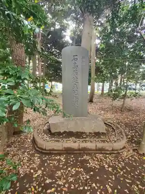 神明神社 (飯山満町)(千葉県)