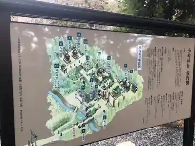 小椋神社のその他建物