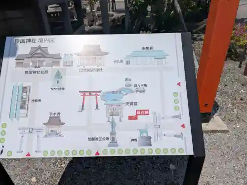 豊国神社の{uncategorized: "未分類", other: "その他", undefined: "問題あり", building: "その他建物", grave: "お墓", sacred_gate: "鳥居", guardian: "狛犬", statue: "像", buddha: "仏像", history: "歴史", nature: "自然", garden: "庭園", animal: "動物", pagoda: "塔", temizu: "手水舎", mountain_gate: "山門・神門", sanctuary: "本殿・本堂", subordinate: "末社・摂社", art: "芸術", scenery: "景色", jizo: "地蔵", ema: "絵馬", goshuin: "御朱印", omikuji: "おみくじ", items: "授与品その他", amulet: "お守り", goshuincho: "御朱印帳", eats: "食事", festival: "お祭り", votive_dance: "神楽", shichigosan: "七五三参", wedding: "結婚式", experience: "体験その他", initially: "初詣", around: "周辺", anti_infection: "感染症対策"}