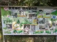 賢見神社の{uncategorized: "未分類", other: "その他", undefined: "問題あり", building: "その他建物", grave: "お墓", sacred_gate: "鳥居", guardian: "狛犬", statue: "像", buddha: "仏像", history: "歴史", nature: "自然", garden: "庭園", animal: "動物", pagoda: "塔", temizu: "手水舎", mountain_gate: "山門・神門", sanctuary: "本殿・本堂", subordinate: "末社・摂社", art: "芸術", scenery: "景色", jizo: "地蔵", ema: "絵馬", goshuin: "御朱印", omikuji: "おみくじ", items: "授与品その他", amulet: "お守り", goshuincho: "御朱印帳", eats: "食事", festival: "お祭り", votive_dance: "神楽", shichigosan: "七五三参", wedding: "結婚式", experience: "体験その他", initially: "初詣", around: "周辺", anti_infection: "感染症対策"}