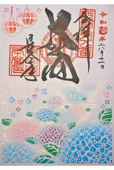 長谷寺の御朱印