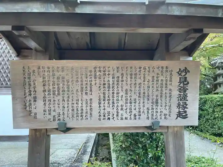 常寂光寺(京都府)