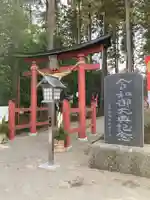 芳賀天満宮の鳥居