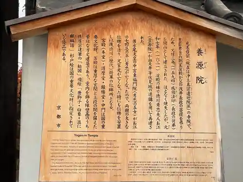 養源院(京都府)