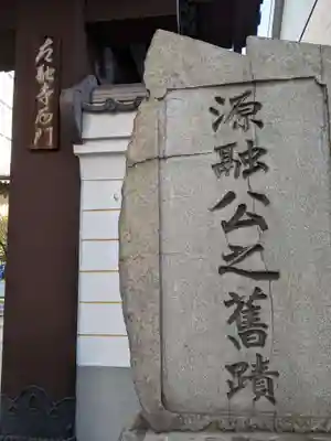 太融寺のその他建物