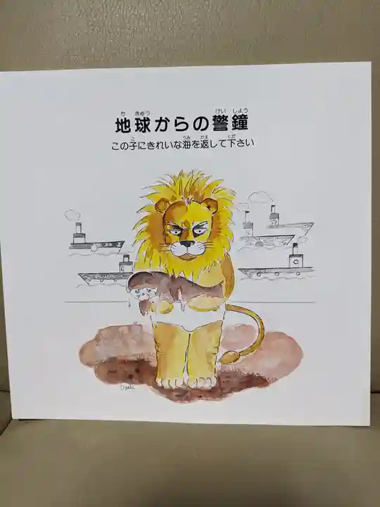 鬼鎮神社(埼玉県)