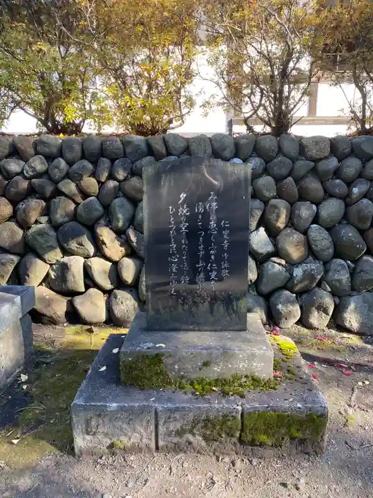 仁叟寺(秋田県)