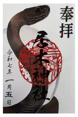 東京旅行。ドラえもん アンパンマンなどのかわいい石像がいっぱい。子どもの成長を願う神社。御朱印種類多い。シール型書置き500円◎