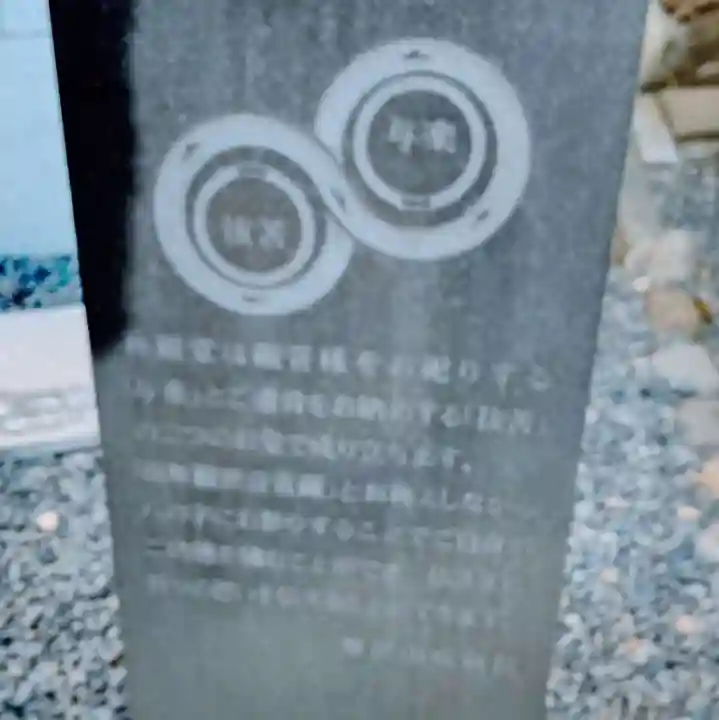 成就院(東京都)