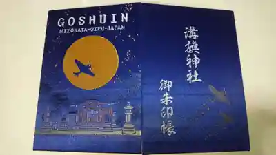 とても手触りがよく、満月と星の金、飛行機の銀が素敵な御朱印帳です✨