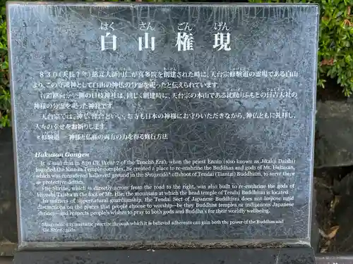 白山神社(埼玉県)