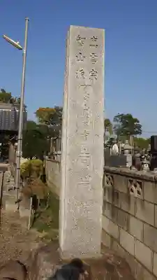 南蔵院のその他建物