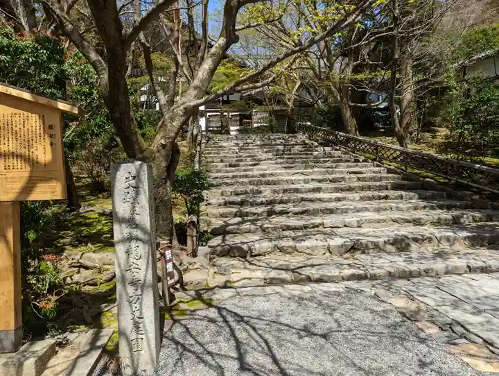龍安寺(京都府)