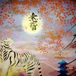 日蓮宗 総本山 塔頭 定林坊(じょうりんぼう)の御朱印 2022年10月01日(土)〜(2022年10月01日(土) 17時44分39秒投稿)