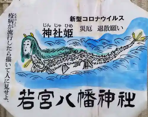 若宮八幡神社のその他建物