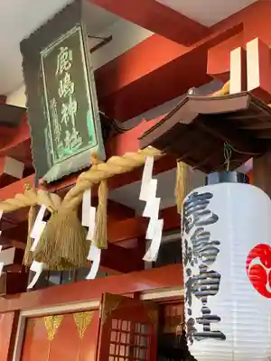 鹿嶋神社のその他建物