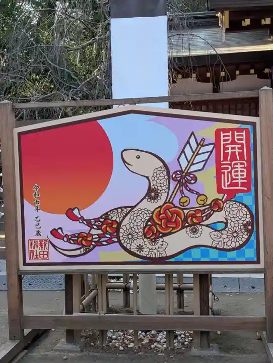 新田神社(東京都)