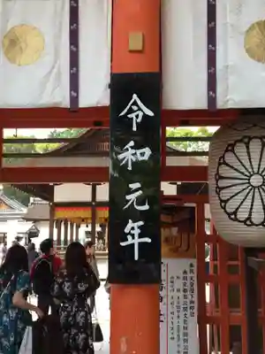 賀茂御祖神社（下鴨神社）のその他建物