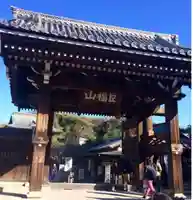 建長寺の山門・神門
