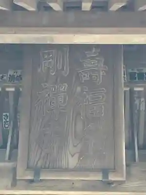 寿福寺のその他建物