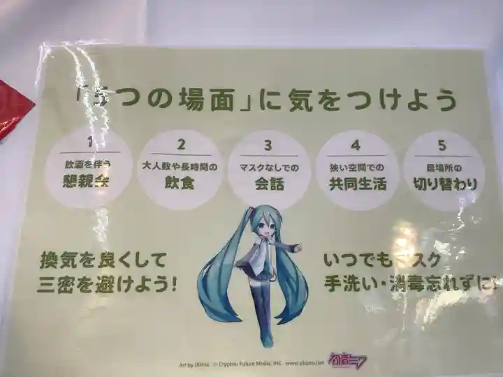 別小江神社のその他建物