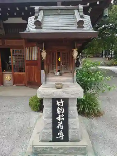 感通寺(東京都)
