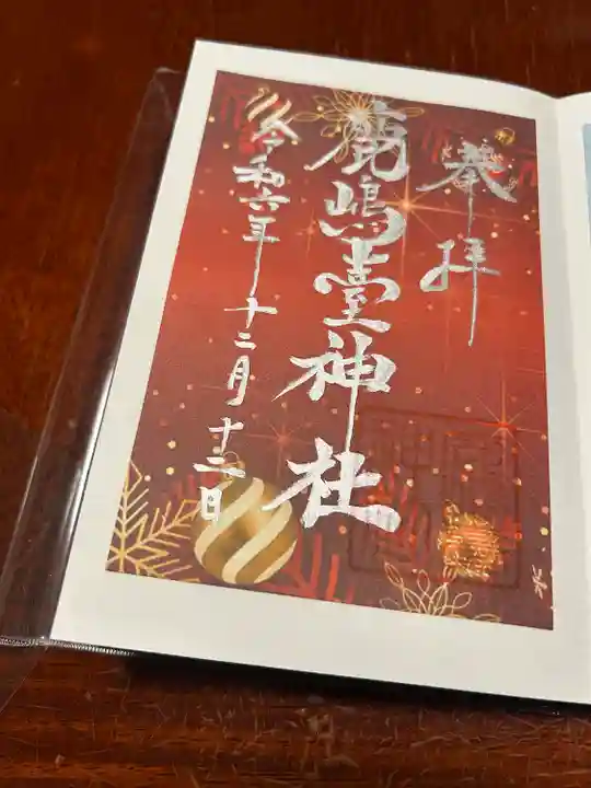 鹿島台神社(宮城県)