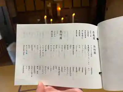 普賢寺(東京都)