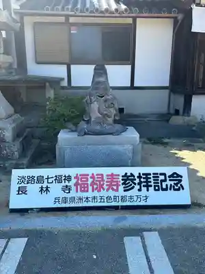 長林寺(兵庫県)