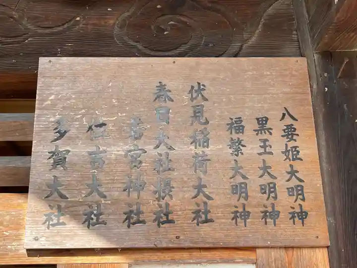 春日若宮神社のその他建物