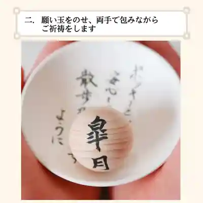 大國魂神社のお守り