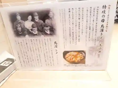 靖國神社の食事