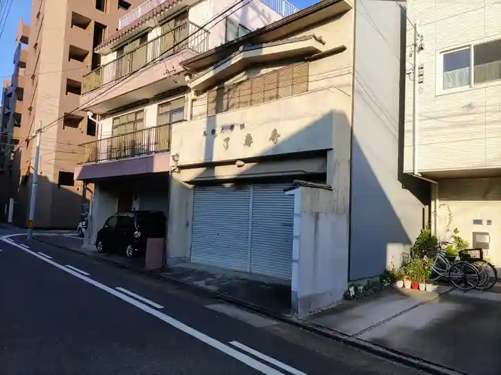 了専寺のその他建物