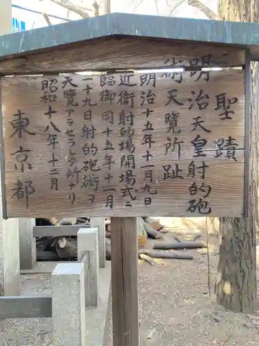 諏訪神社の歴史