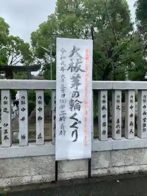 佐奈部神社のその他建物