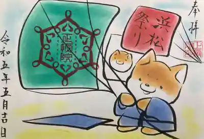 浜松まつり♪🐶