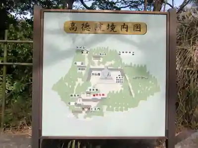 高徳院のその他建物