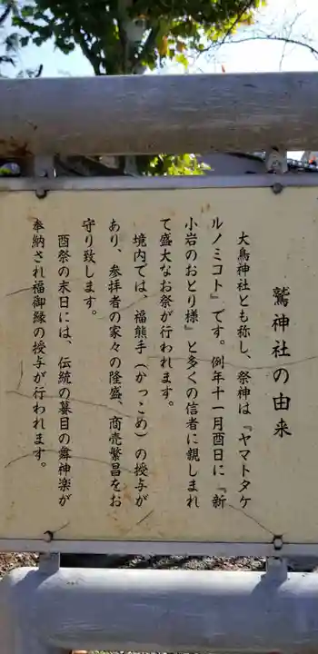 香取神社の御朱印