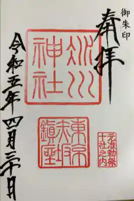 書き入れ